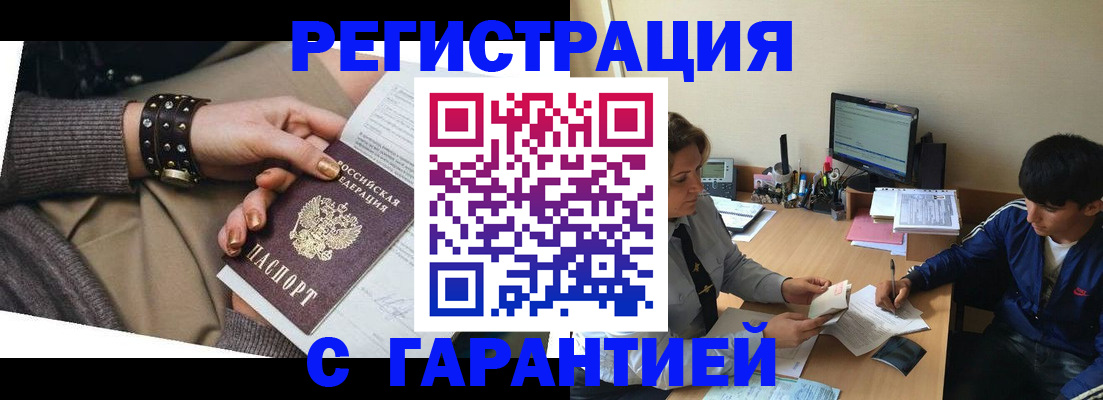 прописка в Охе