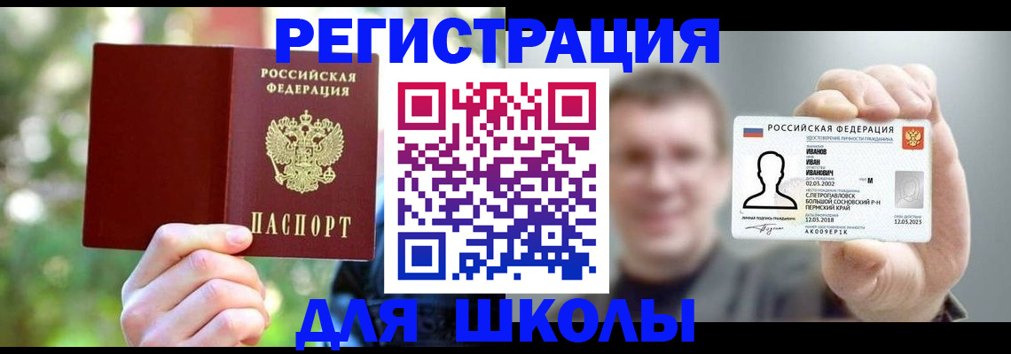 прописка ребенка в Охе