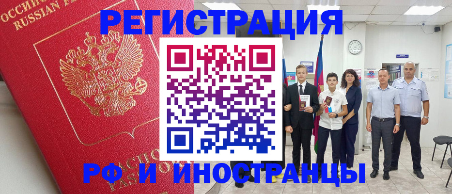 временная регистрация купить в Охе