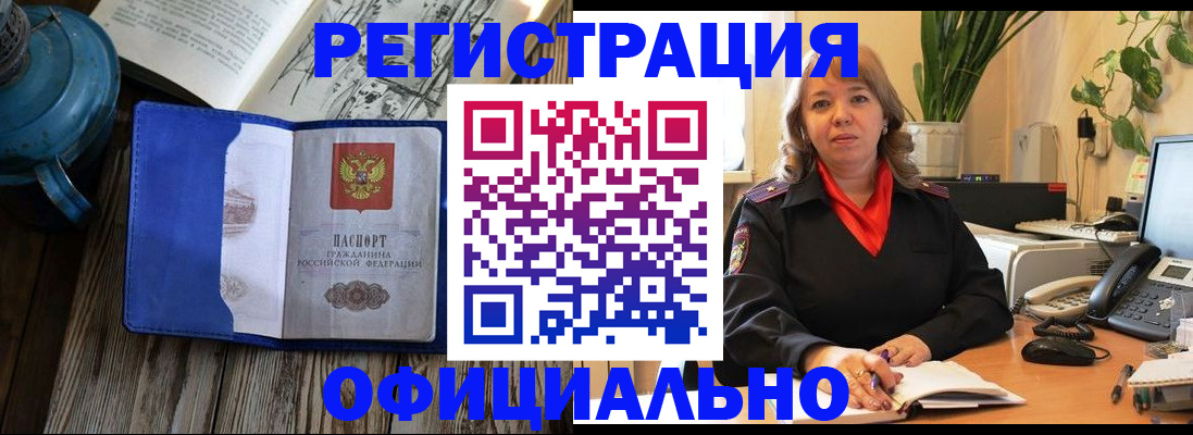 временная регистрация 2025 в Охе