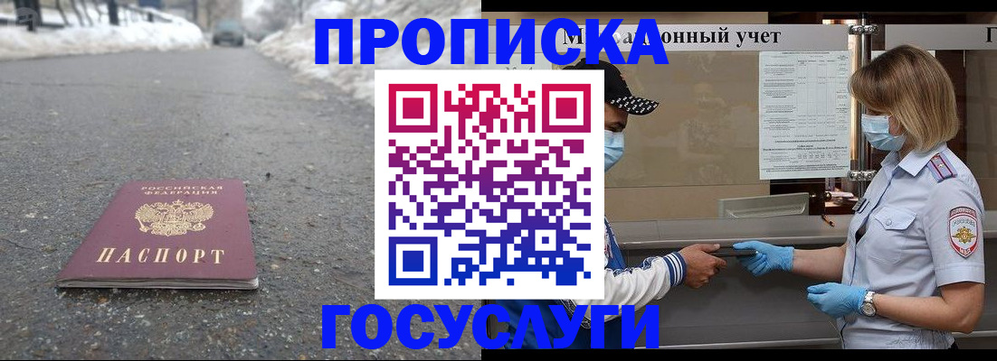 прописка гарантия в Охе