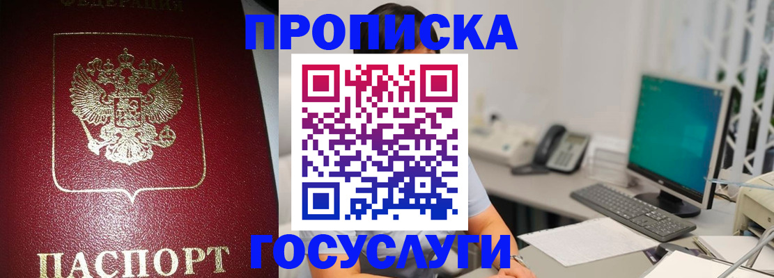 временная регистрация госуслуги в Охе